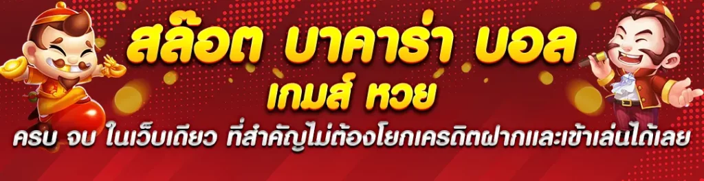 ทางเข้า bet168